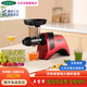 歐美爵士J9229i原汁機 低慢速榨汁機慢磨機家用 渣汁分離果汁機 出汁率超高 西芹牛蒡皆可榨 十年超長(cháng)質(zhì)保 典雅紅