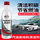 胖東來(lái)代購發(fā)動(dòng)機清潔劑發(fā)動(dòng)機汽油清潔劑清洗劑思域飛度原廠(chǎng)添 東風(fēng)清潔劑【加油箱】