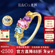 IL&CO尤珂「彩虹多巴胺」天然粉碧璽戒指女18K黃金多色彩寶新年禮物 15號
