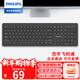 飛利浦（PHILIPS）SPK6308無(wú)線(xiàn)鍵盤(pán)辦公蘋(píng)果MAC臺式電腦筆記本通用家用商務(wù)辦公人體工學(xué)鍵盤(pán)企業(yè)采購 黑色