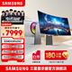 三星（SAMSUNG）玄龍騎士G8 34英寸準4K175Hz帶魚(yú)屏 曲面電競顯示器 QD-OLED量子點(diǎn)0.03ms Tize系統HDMI2.1 G85SD S34DG852SC