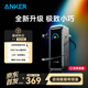 ANKER安克【新3C認證充電寶可上飛機】65W氮化鎵二合一充電寶多口快充適用蘋(píng)果17/16手機筆記本充電器 【升級款】65W三合一|自帶插頭+掛繩快充線(xiàn)充電寶