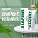 醫力時(shí)法國B(niǎo)IAFINE 比亞乳膏曬后修復燙傷燒傷皮膚創(chuàng  )傷紅斑放療乳膏 比亞芬乳膏186g一只