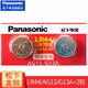 松下（Panasonic） LR44/LR43/LR41/L1154/LR1130扣式電池手表儀器 LR44/AG13/AG76/L1154（兩粒）