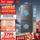 海爾（Haier）「小紅花系列」550L法式多門(mén)母嬰冰箱雙系統雙凈化0串味除菌變溫BCD-550WGHFDC9GYU1國家補貼