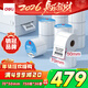 得力（deli）70*50mm 750張*36卷 白令海三防不干膠熱敏標簽打印紙 食品服飾  條碼標簽紙12204