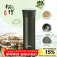 膳魔師（THERMOS）保溫杯550ml男女陶瓷內膽泡茶咖啡水杯子元旦新年禮物TCMV松竹