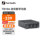 FOSI AUDIOFosiAudio弗西音頻TB10A迷你數字功放機HiFi家用立體聲200W大功率 黑色【24V4.5A電源】