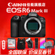 佳能（Canon）r6三代全畫(huà)幅微單相機 vlog視頻數碼高清R63代 EOS R6 Mark III專(zhuān)業(yè)級微單 R6三代機身【原廠(chǎng)原包 不含鏡頭】 官方標配【不含內存卡基礎配件 推薦購買(mǎi)套餐】