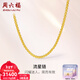 周六福（ZLF）新年禮物  黃金項鏈男女款足金999簡(jiǎn)約流星鏈素鏈 計價(jià) 58cm-24.34g
