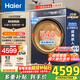 海爾（Haier）云溪4.0 新品12KG超薄嵌入洗衣機滾筒洗烘一體 精華洗 羊毛綠標 540大筒洗衣機 XQG120-HSDE588BU1 洗烘一體 12kg 深560+540筒+精華洗+雙智投
