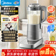 美的（Midea）破壁機家用豆漿機靜輕音料理機免手洗免過(guò)濾預約定時(shí)攪拌機輔食機榨果汁機1.75L線(xiàn)下商場(chǎng)同款年貨