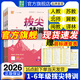 【官方旗艦 版本齊全】通成學(xué)典2026新版小學(xué)拔尖特訓一二三四五六年級下冊上冊語(yǔ)文人教數學(xué)蘇教北師英語(yǔ)譯林外研閩教冀教版小學(xué)教材同步訓練課時(shí)作業(yè)本一課一練提優(yōu)訓練學(xué)霸必刷題視頻講解分析 英語(yǔ)【PEP版