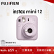 富士（FUJIFILM）instax 拍立得mini12一次成像相機 mini11升級款minise/41三寸相紙 新年禮物 年會(huì )獎品 情人節禮盒 Mini12 鳶尾紫【新年特惠】 官方標配【不含相紙