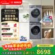 博世（BOSCH）云朵白3.0自清潔版  大容量  智能投放 洗烘套裝WGA252I80W+WQA254DS0W