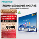 海信100英寸會(huì )議平板電視一體機4+128GB MiniLED精細控光會(huì )議室顯示屏投屏教學(xué)移動(dòng)電視100XP3E