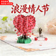 泓述七夕情人節表白3d立體生日賀卡手寫(xiě)創(chuàng  )意浪漫禮物情侶愛(ài)心手工卡片ins風(fēng)送女朋友 情人節愛(ài)情樹(shù)