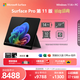微軟（Microsoft）Surface Pro 第11版 二合一筆記本電腦 國家補貼 輕薄本 AI+PC 驍龍X Plus 16G 512G典雅黑 禮品