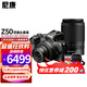 尼康（Nikon）Z50微單相機 入門(mén)級微單套機輕便Vlog鏡頭 自拍高清數碼無(wú)反旅游照相機 翻折觸摸屏/4K視頻 Z50 16-50mm+50-250mm雙鏡頭套裝
