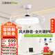 三雄極光LED風(fēng)扇燈護眼隱形吊扇燈智能分控餐廳燈具客廳廚房燈具 風(fēng)悅48寸71W四葉|三檔調色
