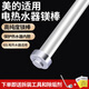 仕凈適配美的電熱水器鎂棒40L/50L/60L/80升家用熱水器鎂棒通用排污水垢除垢陽(yáng)極棒配件 60L美的熱水器專(zhuān)用-鎂棒長(cháng)296mm（電鍍螺帽） 送除垢劑+拆裝專(zhuān)用扳手