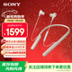 索尼（SONY）WI-1000XM2頸掛入耳式藍牙耳機 高解析度高清通話(huà)智能降噪耳麥 鉑金銀