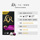 L'OR【特價(jià)】法國原裝進(jìn)口Lor膠囊黑咖啡適配星巴克 雀巢咖啡機 【奶油柑橘】松拓索5.2gx10粒效期（26.06）