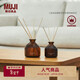 MUJI室內芳香油 香薰精油 無(wú)火香薰香氛 家用 臥室 空氣 100mL