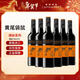 黃尾袋鼠（Yellow Tail）年貨節 繽紛系列 梅洛紅葡萄酒 750ml*6瓶 智利原瓶進(jìn)口紅酒