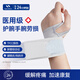 耐力克斯護腕扭傷手腕勞損腱鞘炎醫用tfcc腕關(guān)節保暖固定支具健身防護腕套