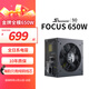 海韻（SEASONIC）650W FOCUS金牌全模電腦電源 全日系電容/風(fēng)扇啟停