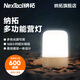 納拓（NexTool）戶(hù)外居家多功能營(yíng)燈居家應急燈節能充電小夜燈便攜多色氛圍燈