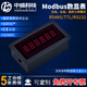 ZHONGSHENGKEJIRS485數碼管顯示屏Modbus主站從站監聽(tīng)模式LED串口表可調模塊56位 5位 0.56寸，RS485