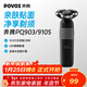 奔騰（POVOS）剃須刀電動(dòng)刮胡刀2025新款剃須刀PQ9103星際黑電動(dòng)胡須刀剃胡子刀新年送對象父親生日實(shí)用禮物