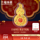 六福珠寶足金百福納吉黃金手機貼幻彩葫蘆金貼片擺件禮物送禮 027289JA 金重0.10克
