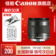 佳能（Canon） 佳能11-22mm鏡頭 半畫(huà)幅微單廣角變焦鏡頭 適用M50 M62 M200 黑色 標配【無(wú)濾鏡配件~建議選套餐】