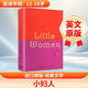 【國內官方正版】小婦人 Little Women 進(jìn)口原版 英文版 豪華版 麥克米倫收藏家圖書(shū)館系列 奧爾科特 經(jīng)典文學(xué)名著(zhù) 圖書(shū)