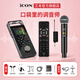 艾肯 GoLive Pro手機聲卡旗艦新品主播戶(hù)外便攜網(wǎng)紅喊麥直播k歌手機電腦通用話(huà)筒全套 聲卡單品+艾肯WM2.1