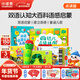 小彼恩毛毛蟲(chóng)點(diǎn)讀筆 幼兒雙語(yǔ)啟蒙認知大百科早教啟蒙點(diǎn)讀毛毛蟲(chóng)繪本書(shū) 筆+大百科+彩虹兔1輯+幼兒點(diǎn)讀掛圖(基礎認知)