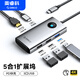 奧?？疲∣RICO）擴展塢Type-C拓展HDMI接頭USB HUB分線(xiàn)器適用macbook電腦ipad轉換器mac mini 5合1【HDMI+PD+USB】剛需款 深空灰