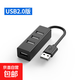 usb3.0擴展器一拖七HUB集線(xiàn)器筆記本電腦臺式機主機擴展塢多口充電帶電源供電一拖車(chē)載分線(xiàn)器接口 【四口】USB2.0*4 0.25米