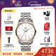 英納格（Enicar）瑞士原裝進(jìn)口紅牌系列商務(wù)防水全自動(dòng)機械男表瑞士手表新年禮物 間金鋼帶1165/50/358MG