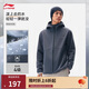 李寧反光加絨保暖運動(dòng)風(fēng)衣男子冬季時(shí)尚百搭休閑連帽外套AFDVE89