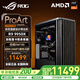 華碩（ASUS）創(chuàng  )藝國度PA401機箱華碩全家桶AMD R9 9950X3D 9800X3D RTX5080顯卡游戲臺式電腦整機組裝電腦主機 配置五 R9 9950X/48G/無(wú)顯卡主機