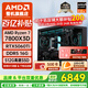 AMD銳龍7 7800X3D/RTX5060Ti/RTX5070Ti 5070官方補貼電腦主機電競整機游戲臺式機三角洲行動(dòng)組裝電腦 配置三 7800x3d RTX5060Ti電競主機