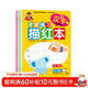 成長(cháng)樹(shù)學(xué)前練習描紅本 【漢字 分啟蒙、基礎、提高、進(jìn)階】（共4冊）幼小銜接