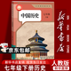 【新華書(shū)店正版】 適用2026  人教版初中七年級下冊歷史書(shū)人教版部編版 初中初一1下冊7七年級下冊中國歷史書(shū)課本教材 7七下歷史人民教育出版社 七年級下冊歷史