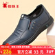 蜘蛛王男鞋春秋商務(wù)休閑皮鞋男牛皮一腳蹬中老年爸爸鞋 48608 藍色 41