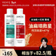 薇姿（VICHY）【馬柏全同款】去油蓬松清爽洗發(fā)水套組 去油瓶200ml+紅標200ml