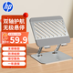 惠普（HP）Stand A筆記本支架平板雙軸調節散熱器無(wú)極升降便攜折疊適用筆記本平板游戲本懸空立式